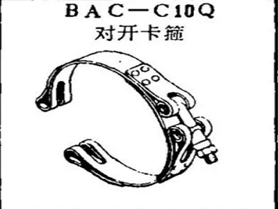 BAC-C10Q 보잉 분할 클램프